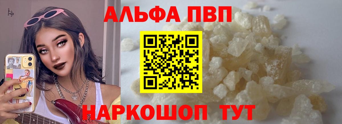 Alpha PVP  Вход с VPN  Кольчугино  APVP Crystall  Alfa_PVP крисы CK 