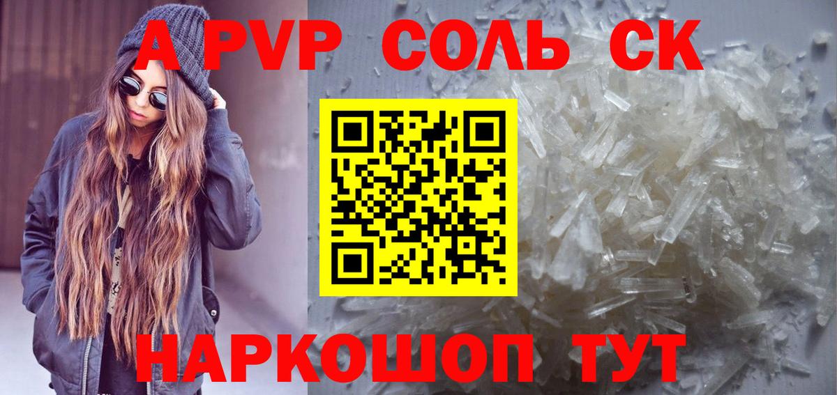 Alpha-PVP СК Кольчугино