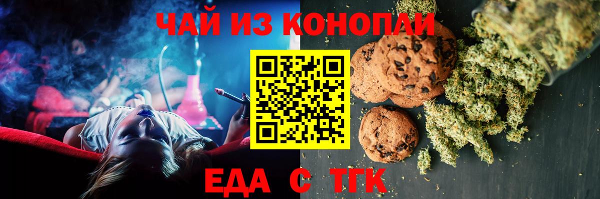 Cannafood конопля  Вход с VPN  Кольчугино 