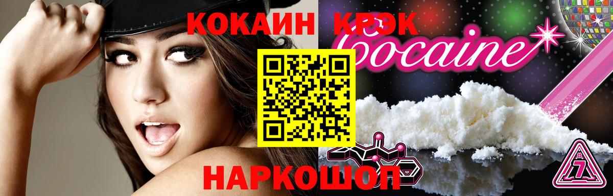 КОКАИН 99%  Вход с VPN  Кольчугино 