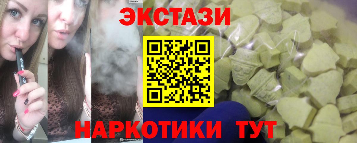 Ecstasy  Экстази бентли  Вход с VPN  закладка  Экстази 250 мг  Кольчугино 