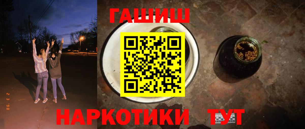 ГАШ гашик  Вход с VPN  ГАШ гашик  Кольчугино 