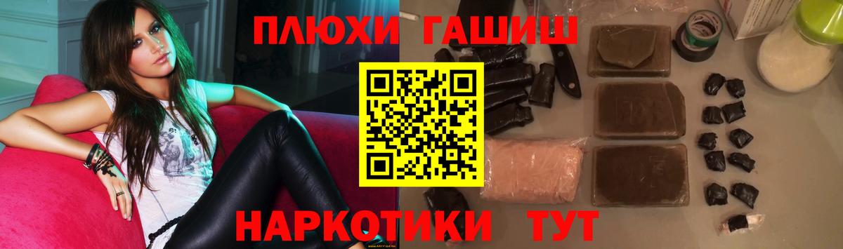 ГАШ hashish Кольчугино