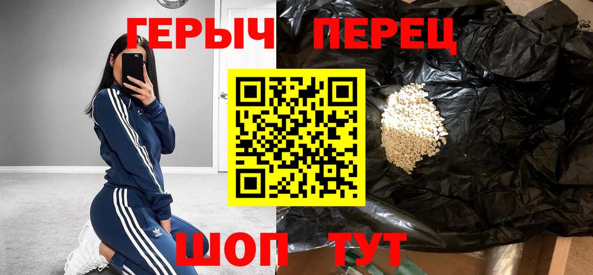 Героин VHQ Кольчугино