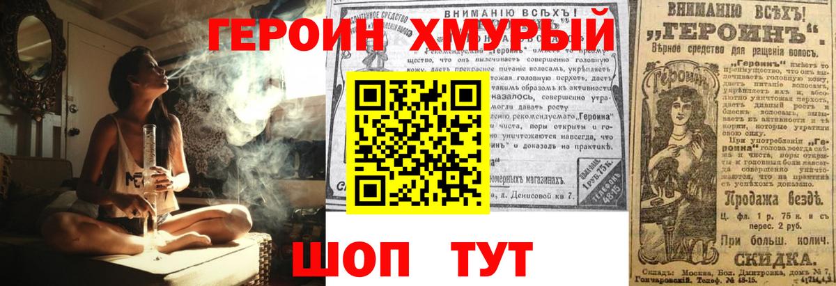 Героин белый  Вход с VPN  Кольчугино 