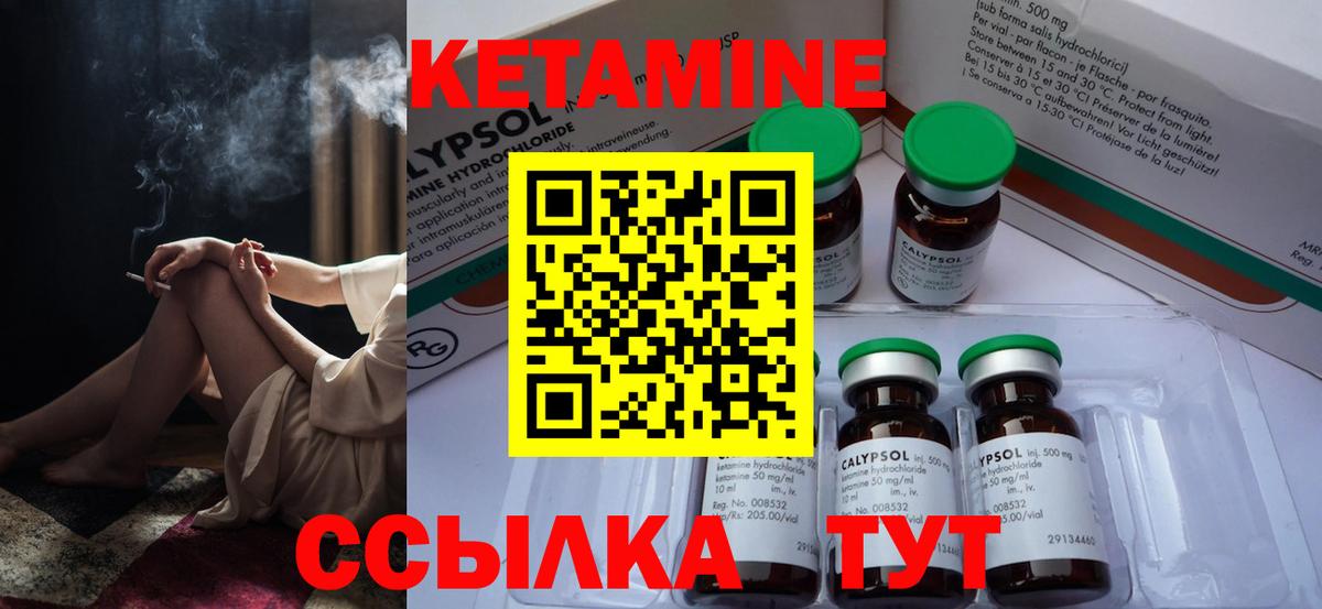 КЕТАМИН ketamine  КЕТАМИН VHQ  Вход с VPN  mega ССЫЛКА  Кольчугино 
