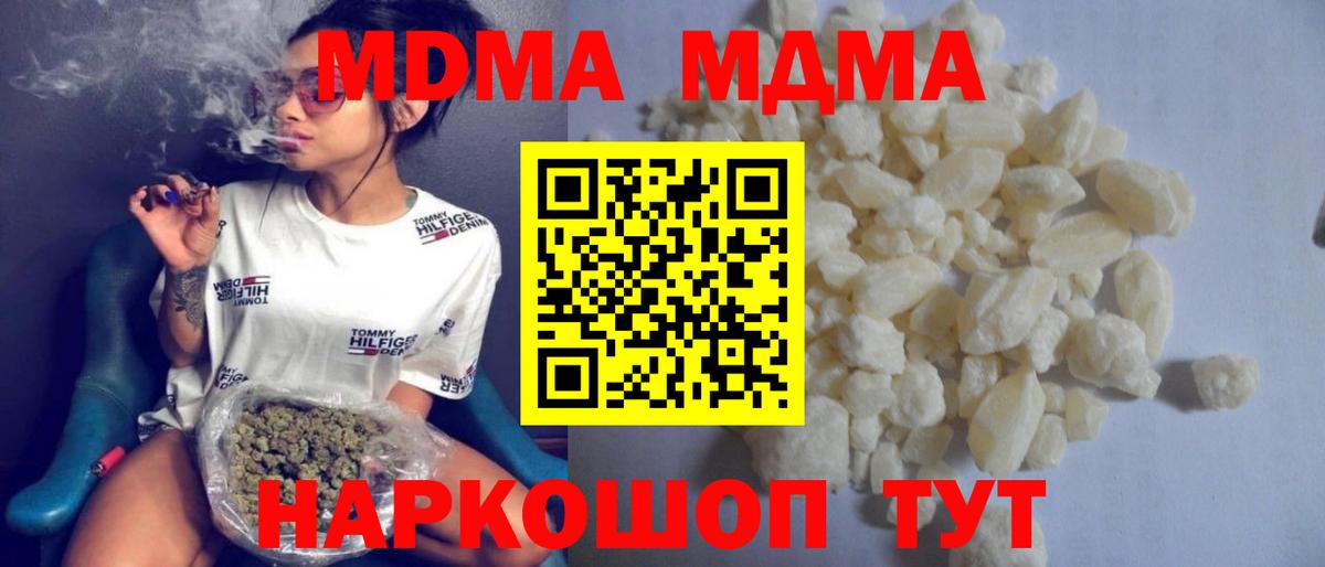 Кольчугино  МДМА Molly  Вход с VPN  MDMA VHQ 