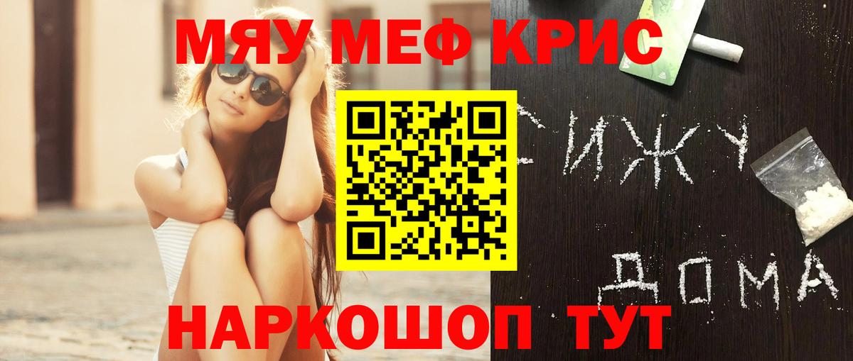 Меф  Кольчугино
