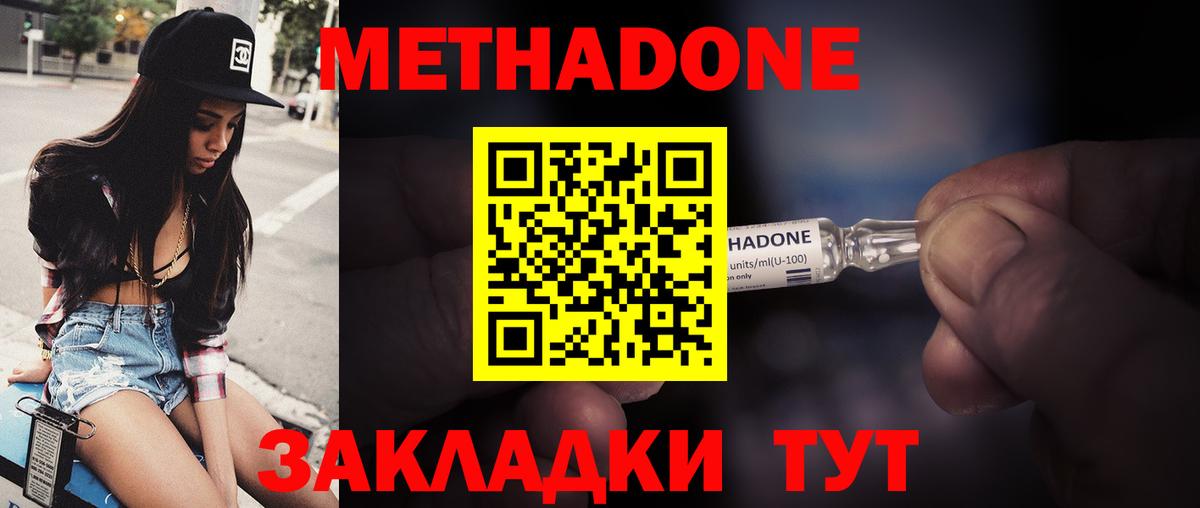 Метадон VHQ  shop телеграм  Вход с VPN  Кольчугино  Метадон methadone 