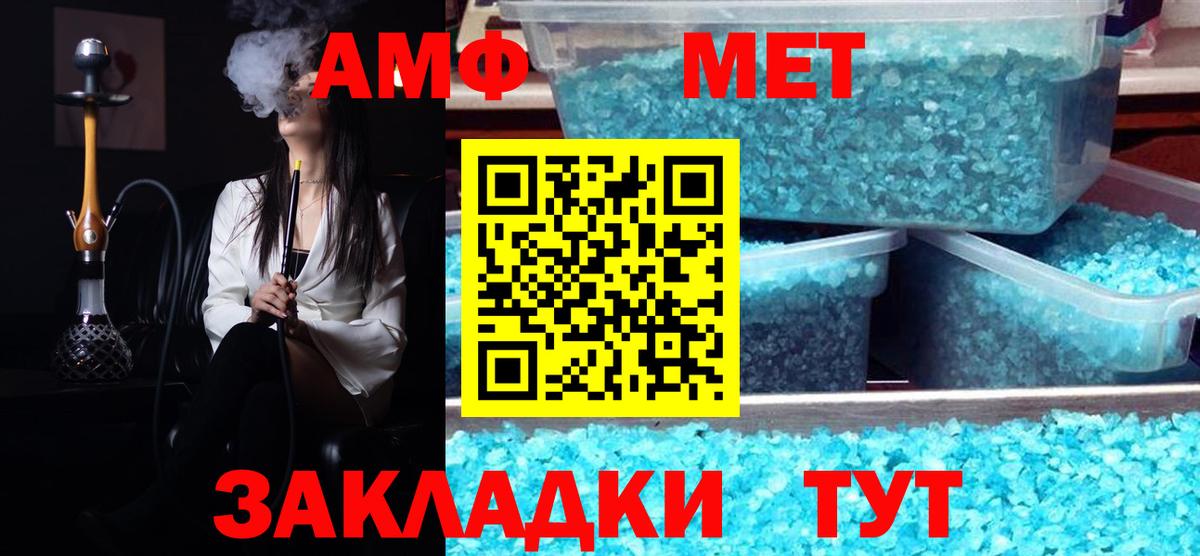Первитин Methamphetamine Кольчугино