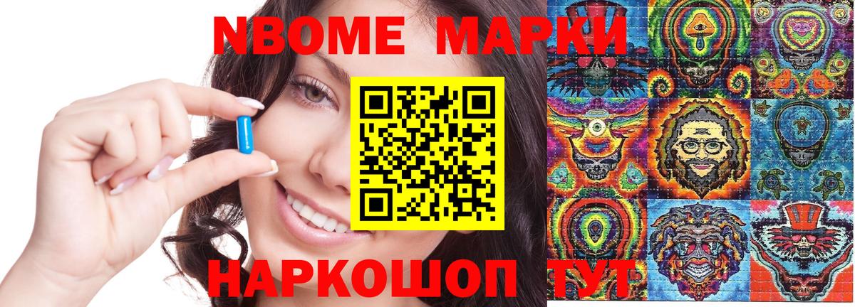 купить  сайты  Вход с VPN  Кольчугино  Марки N-bome 1500мкг 