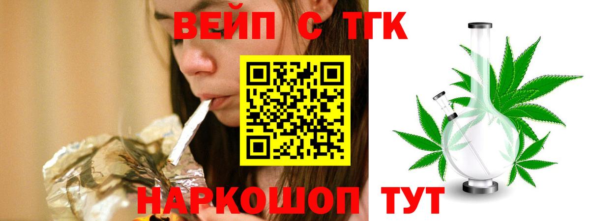 Кольчугино  Дистиллят ТГК концентрат  ТГК концентрат  Вход с VPN 