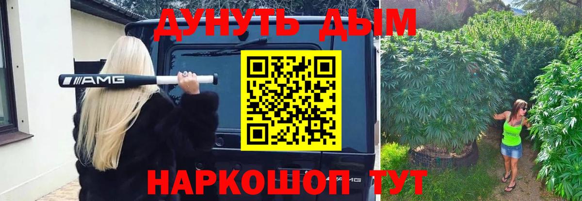 Каннабис LSD WEED  Канабис сатива  Шишки марихуана план  Кольчугино  Вход с VPN  Шишки марихуана Amnesia 